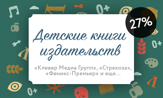  Акция: Дни детских издательств. Дата: 21 марта 2016