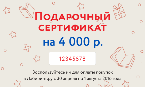 Изображение подарочного сертификата