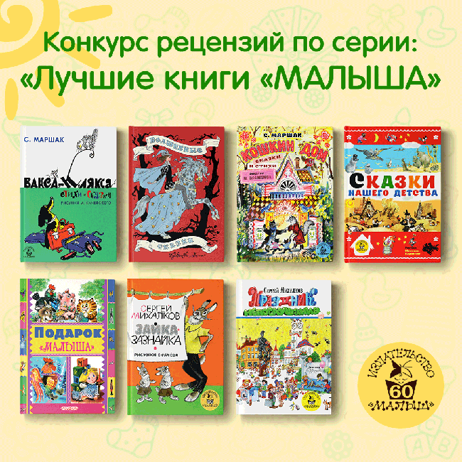 Конкурс в интернете книга Азбука Интернета