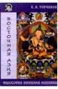 Философия буддизма Махаяны