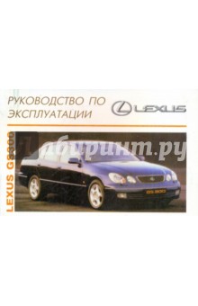    Lexus Gs300 2006 -  9