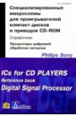 Специализированные микросхемы д/проигр. компакт-дисков и CD-ROM: Справочник