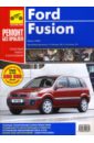 Ford Fusion. Руководство по эксплуатации, техническому обслуживанию и ремонту