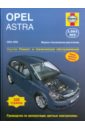 Opel Astra 2004-2008. Ремонт и техническое обслуживание