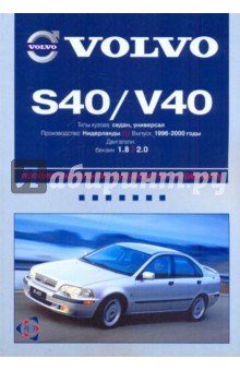Volvo 850        -  10