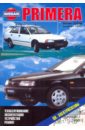 Nissan Primera бензин-дизель с 1990г