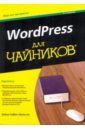 WordPress для 