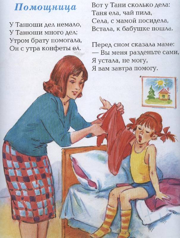 Стих я вам завтра помогу стих Стих я вам завтра помогу стих