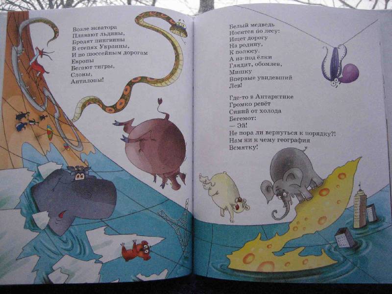 Заходер вредные советы стих Заходер вредные советы стих