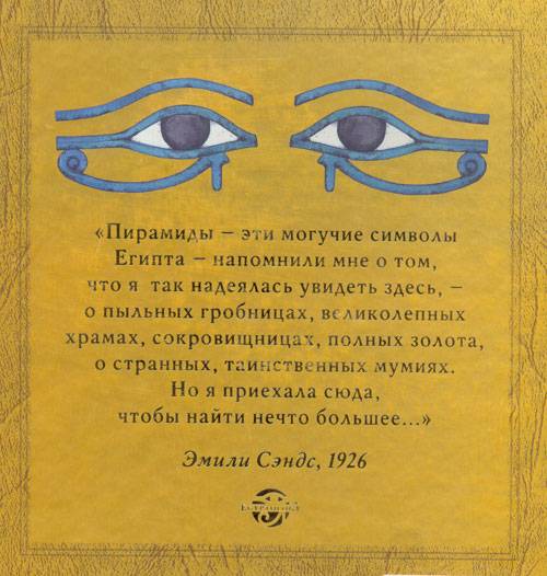 Иллюстрация 35 к книге Египтология, фотография, изображение