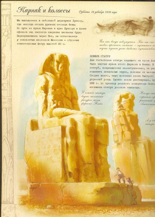 Иллюстрация 36 к книге Египтология, фотография, изображение
