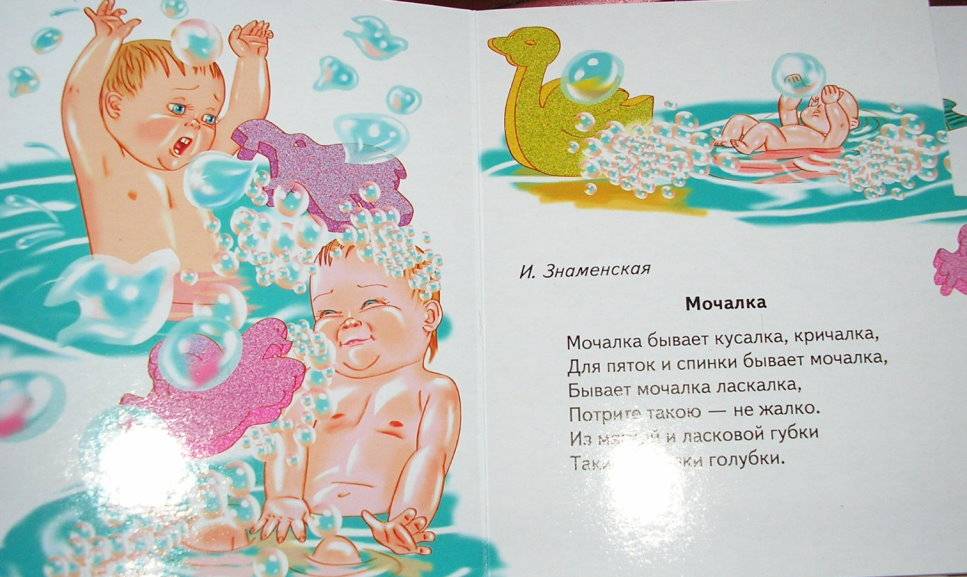 Стих про мочалку для детей Стих про мочалку для детей