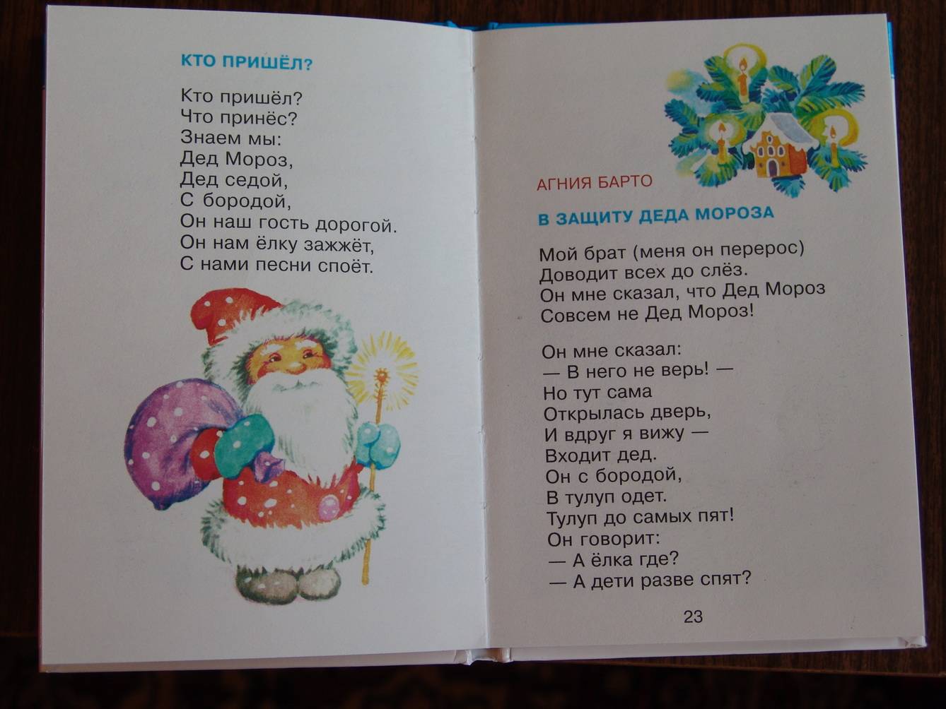 Стих подарки лета кто автор Стих подарки лета кто автор