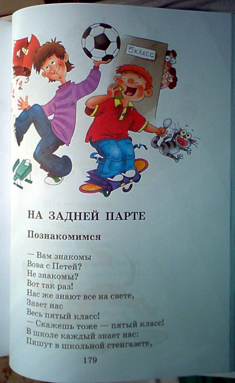 Стих что такое стихи борис заходер слушать Стих что такое стихи борис заходер слушать