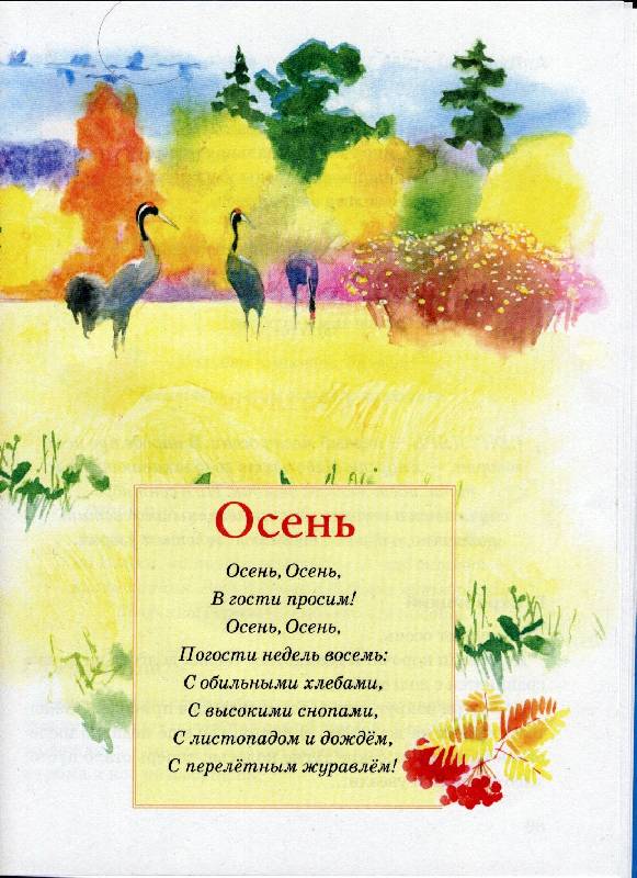 Стихотворение Б.Пастернака Единственные дни Стихи про лето