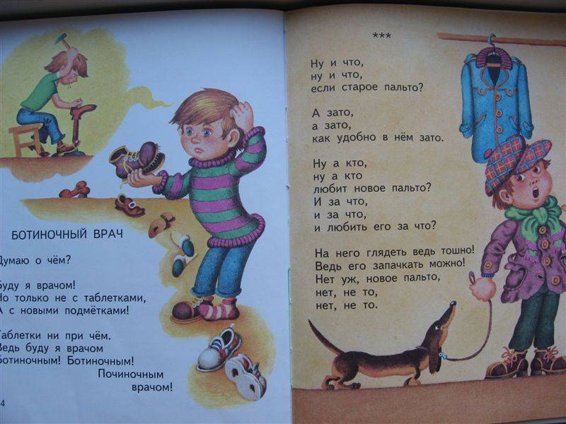 Стих что было там Стих что было там