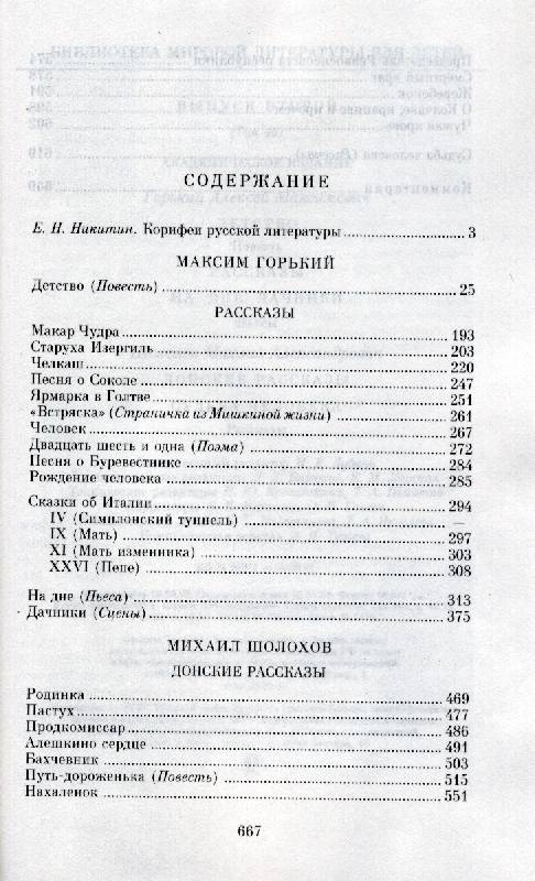 Читать истории с названиями