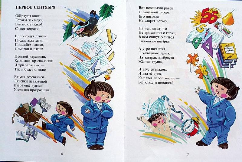 Не думай стих читать Не думай стих читать