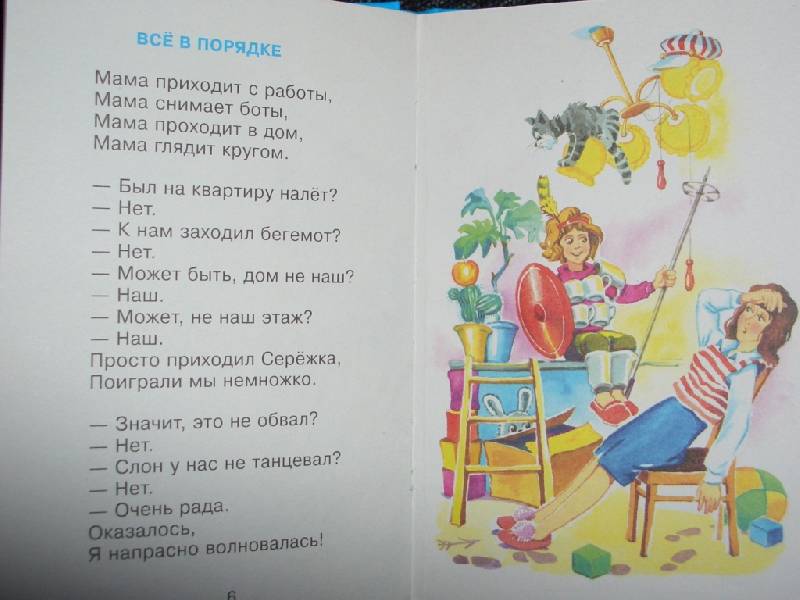 Стих энтина мама Стих энтина мама