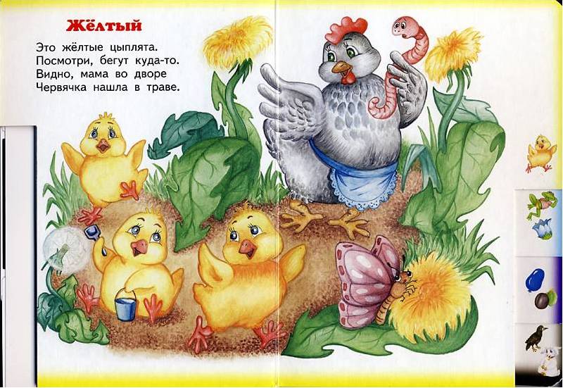 Поговорки про желтый цвет Поговорки про желтый цвет