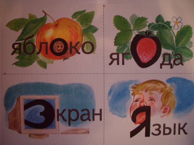 Ольга Иншакова Словарные слова в образах и картинках