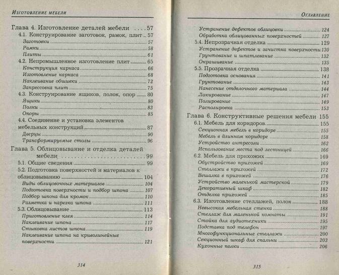 бененсон методичка 3 класс