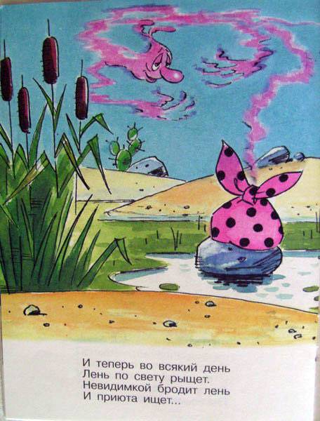 Скачать песню лентяи