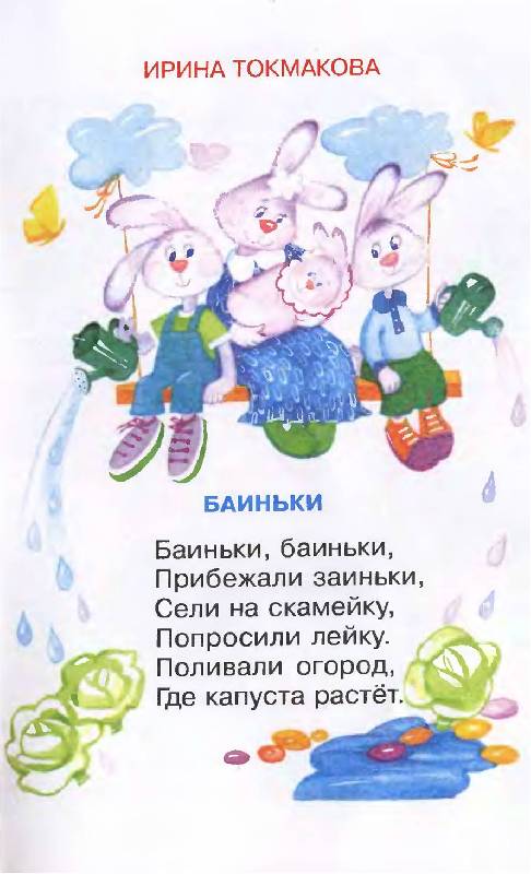 Стих для ирины детям Стих для ирины детям