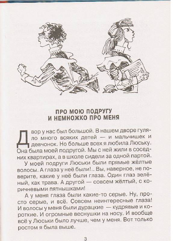 Сказка про лялю читать
