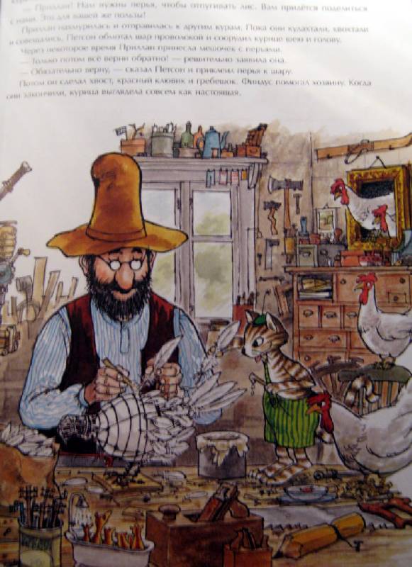 28. 29. из 37 для. Источник. следующая. 1. Иллюстрация. книги Охота