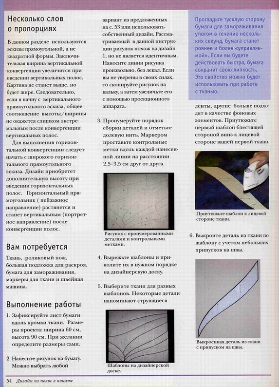 Дизайн лоскутного шитья Дизайн лоскутного шитья