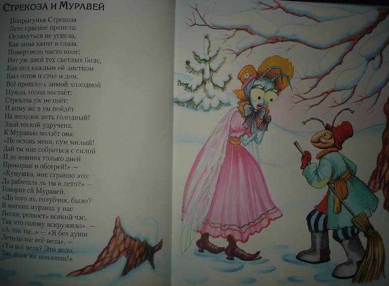 Скачать песни басни крылова