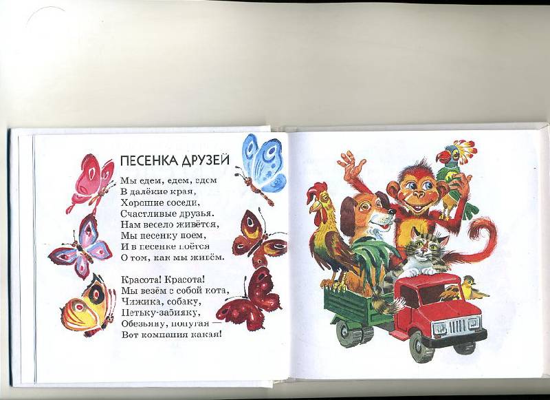 Стих к песне старые друзья Стих к песне старые друзья