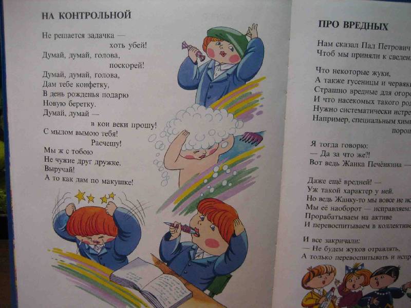 Не думай стих читать Не думай стих читать