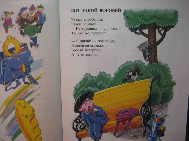 Стих вот такой воробей Стих вот такой воробей