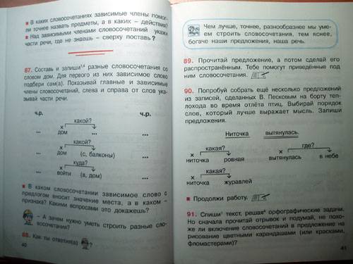 Учебник Русского Языка 4 Класс Соловейчик Бесплатно