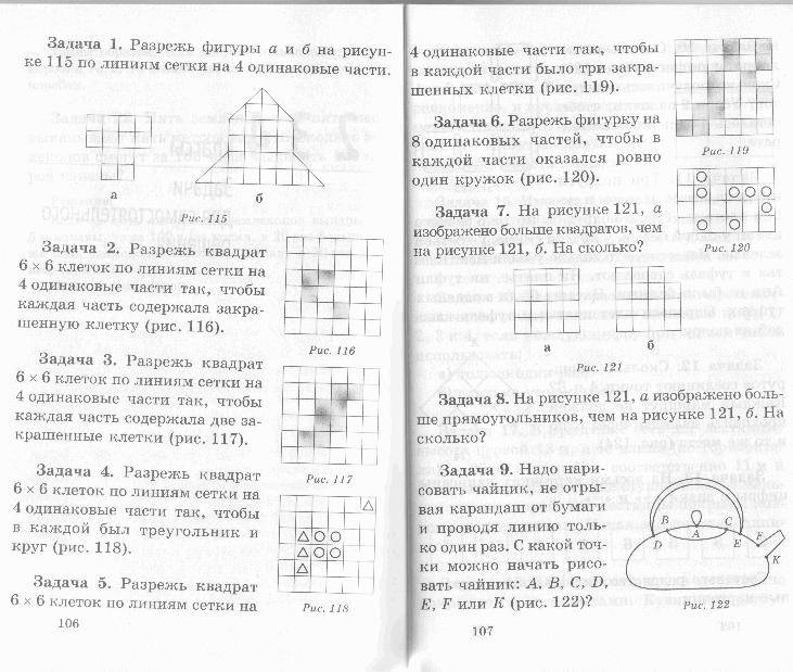 Планирование 1 класс обучение грамоте