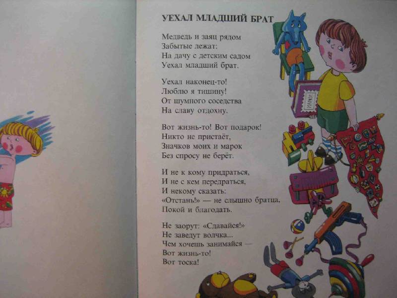 Не думай стих читать Не думай стих читать
