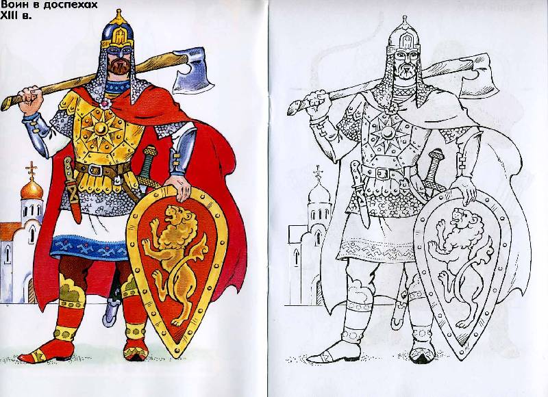 Древнерусские воины-защитники раскраска Древнерусские воины-защитники раскраска