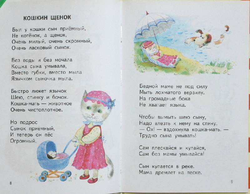 Стих о детях берестова Стих о детях берестова