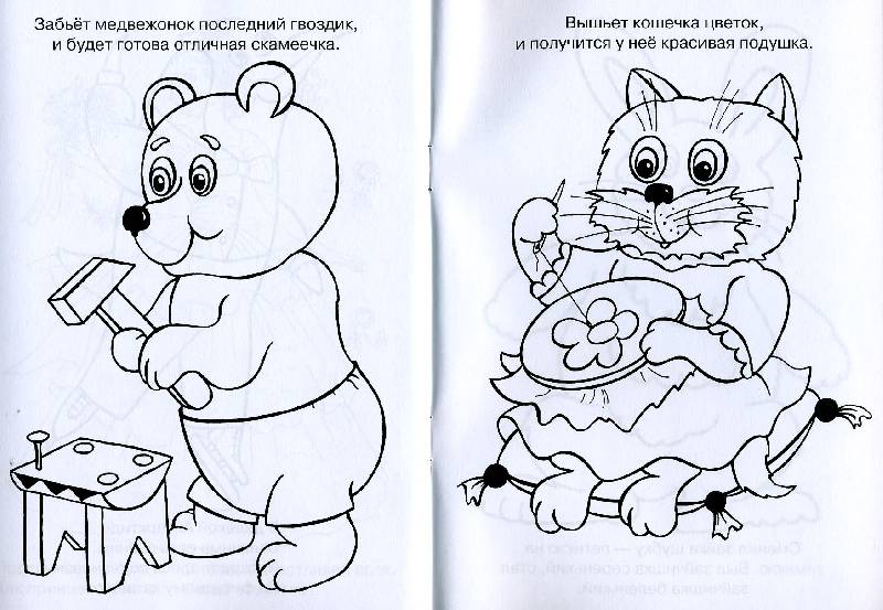 Раскраски зверята Раскраски зверята