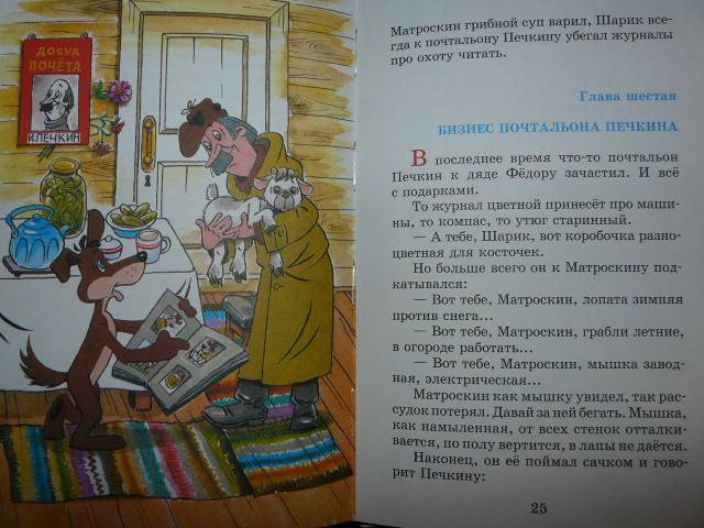 Успенский эдуард все простоквашино сборник книгу