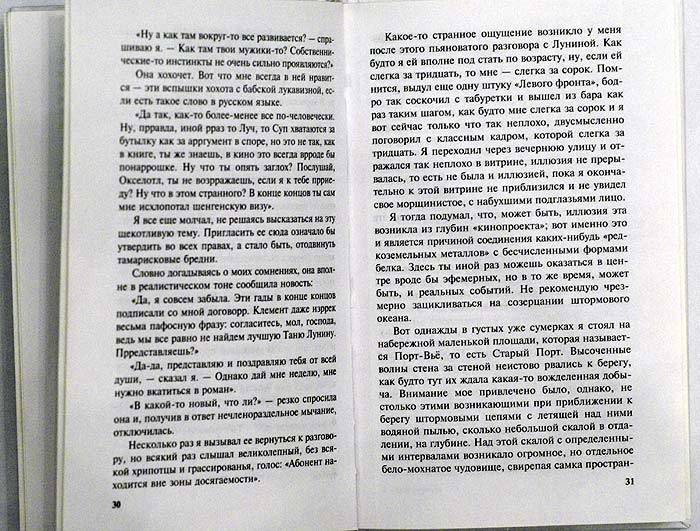 12. 13. из 13 для. Источник. следующая. Кнопа. книги Редкие земли