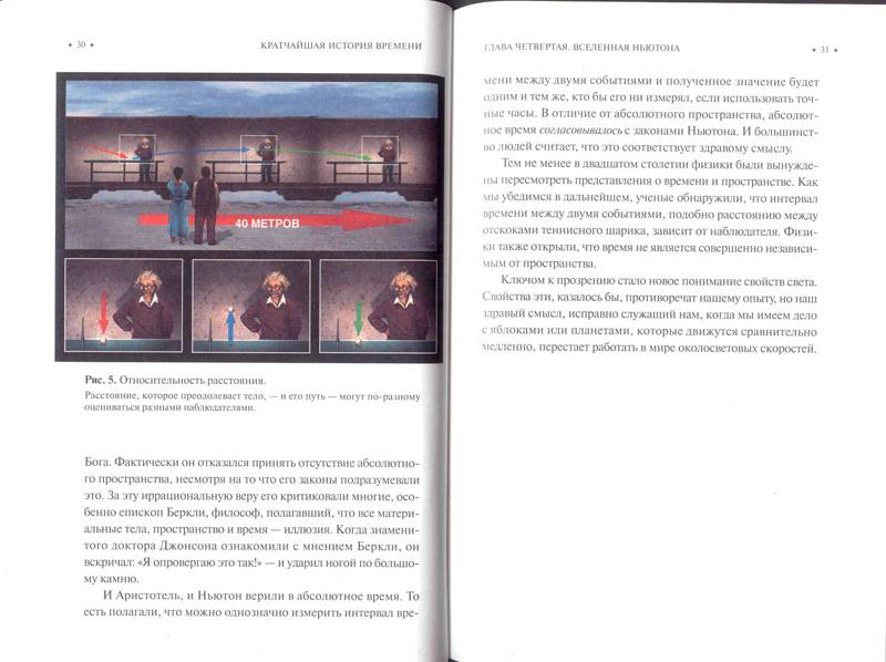 Иллюстрация к книге.