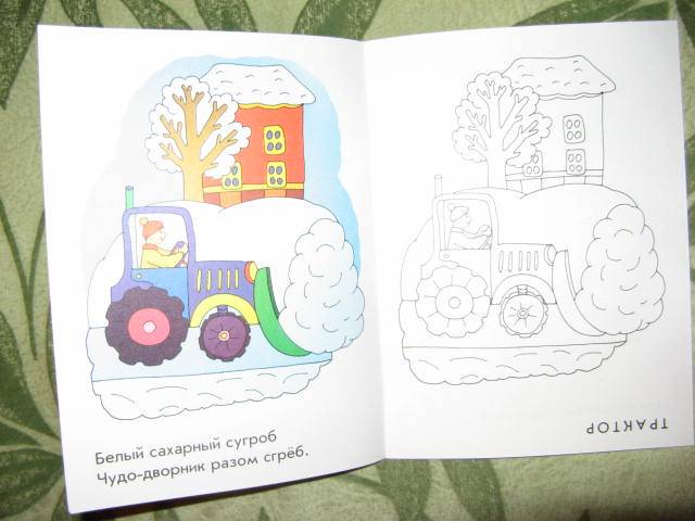Раскраски с загадками Раскраски с загадками