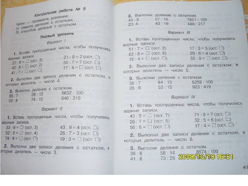 Учебник По Математике Истомина 4 Класс