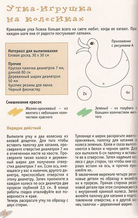 Выпиливаем поделки Выпиливаем поделки