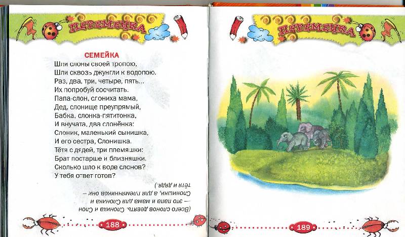 Старая азбука стих Старая азбука стих