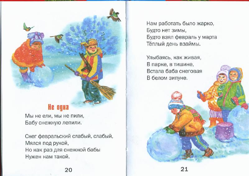 Стих на второй и песни Стих на второй и песни