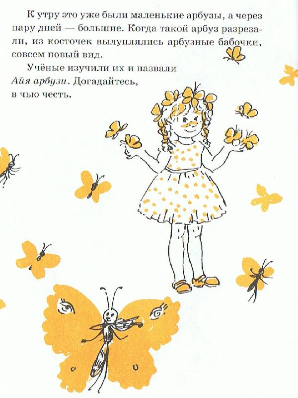 Источник. следующая. книги Сказки по алфавиту - Виктор Кротов